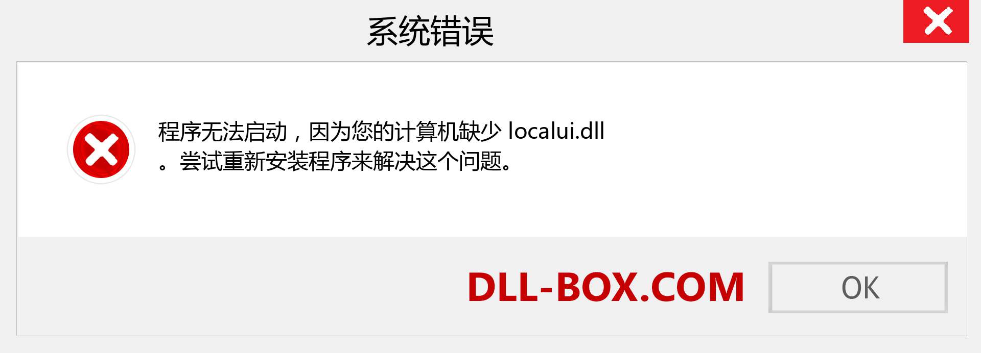 localui.dll 文件丢失？。 适用于 Windows 7、8、10 的下载 - 修复 Windows、照片、图像上的 localui dll 丢失错误